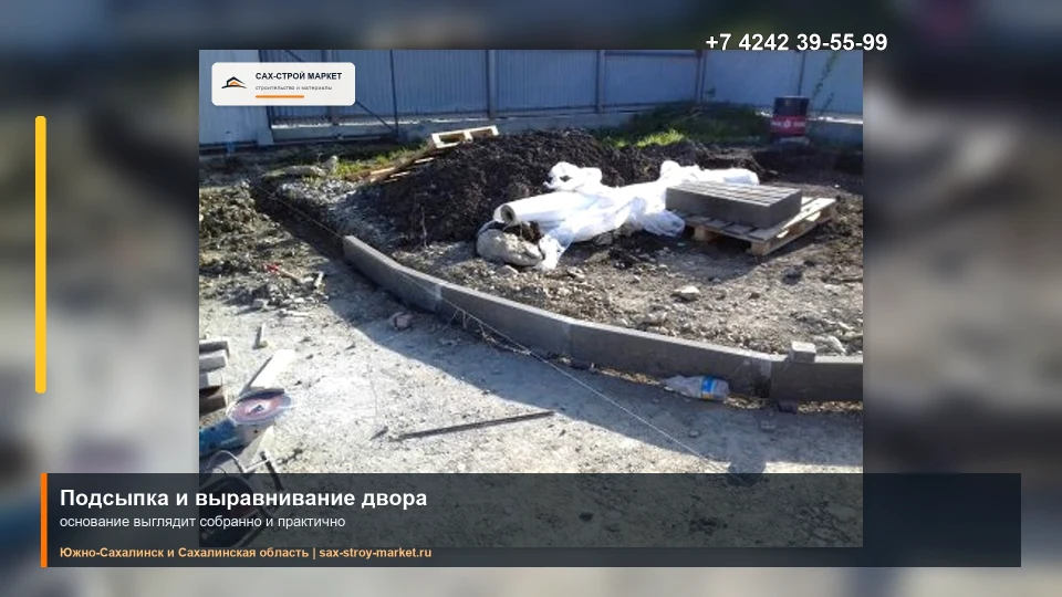 Видео бетонных работ и оснований: видео работ Сах-Строй Маркет