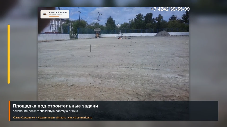 Бетонные и площадочные работы у здания: кадр видео выполненных работ Сах-Строй Маркет