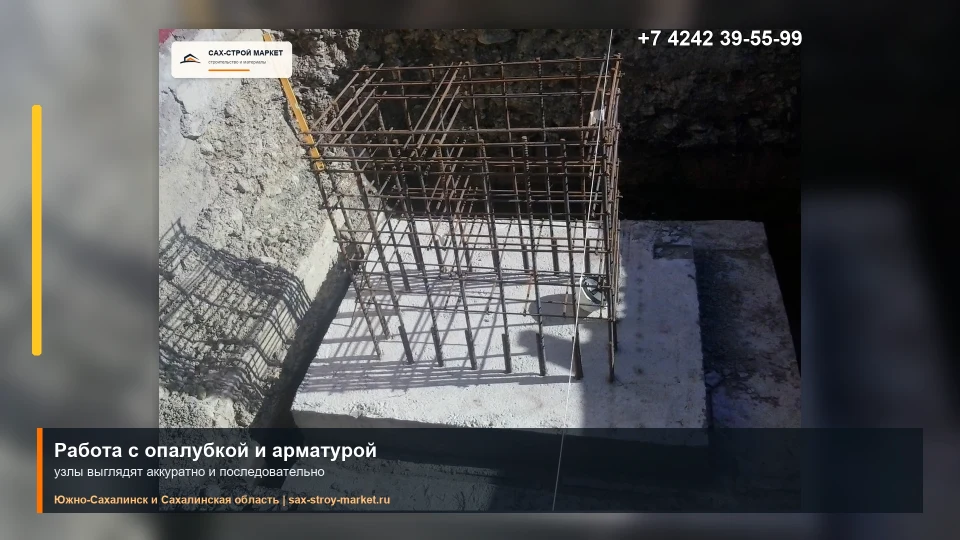 Бетонные основания и опоры на объекте: кадр видео выполненных работ Сах-Строй Маркет