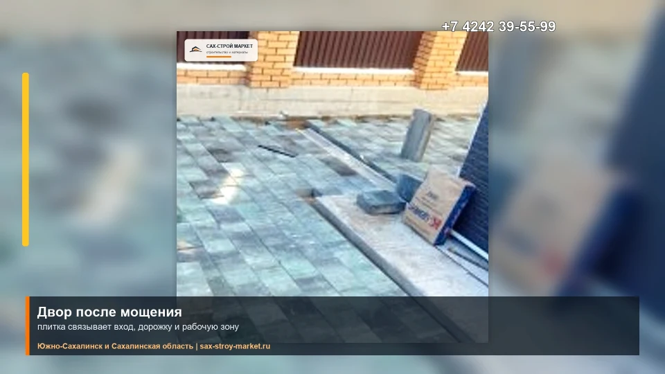 Видео брусчатки, плитки и дорожек: видео работ Сах-Строй Маркет