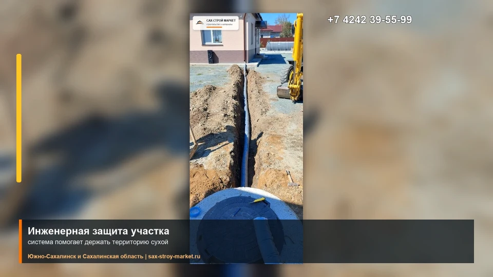 Видео дренажа и инженерии участка: видео работ Сах-Строй Маркет
