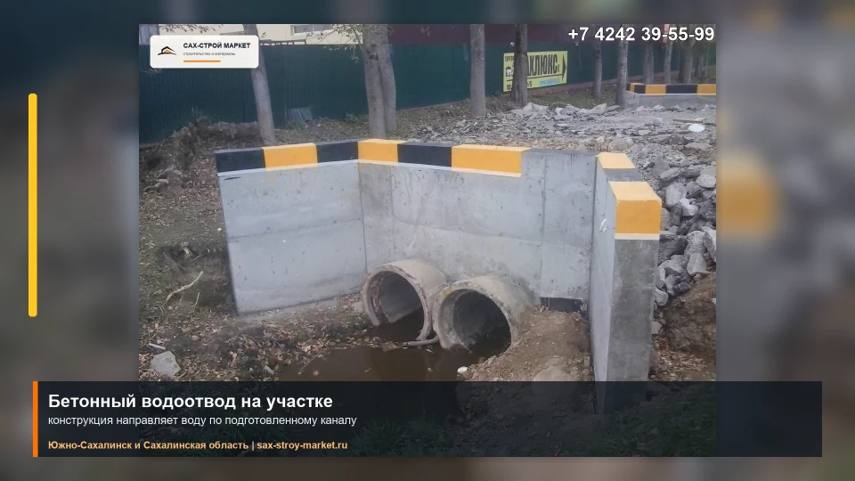 Бетонный водоотвод на участке: кадр видео выполненных работ Сах-Строй Маркет