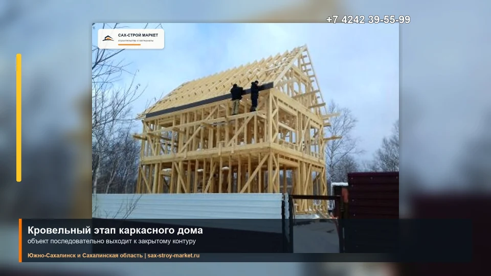 Видео кровельных работ: видео работ Сах-Строй Маркет