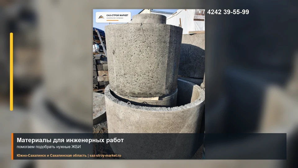 Бетонные кольца и ЖБИ для участка: кадр видео выполненных работ Сах-Строй Маркет