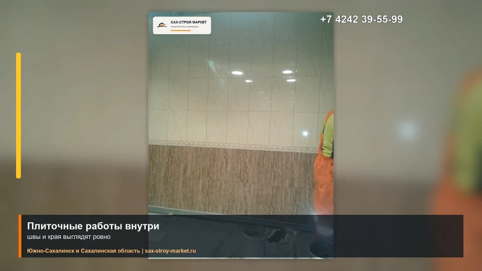 Видео общестроительных работ: видео работ Сах-Строй Маркет