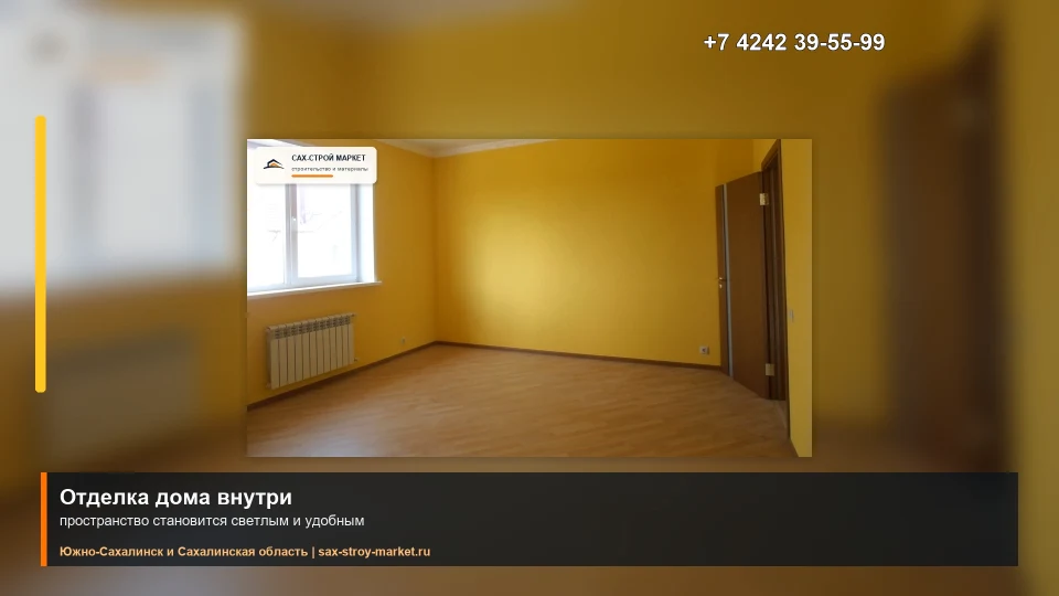 Чистовая отделка помещений в доме: кадр видео выполненных работ Сах-Строй Маркет