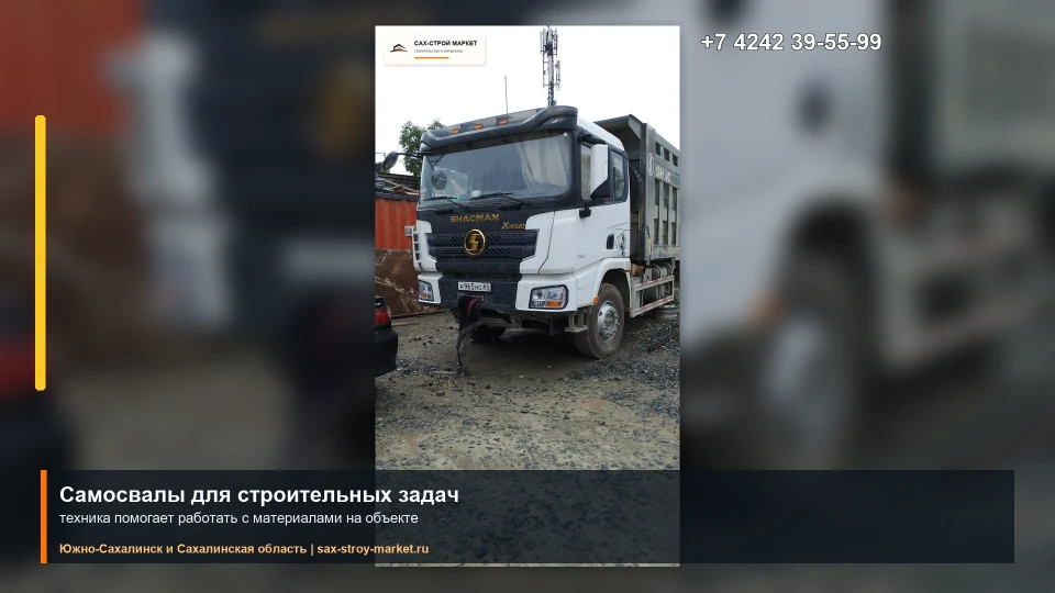 Самосвалы для строительных задач: кадр видео выполненных работ Сах-Строй Маркет