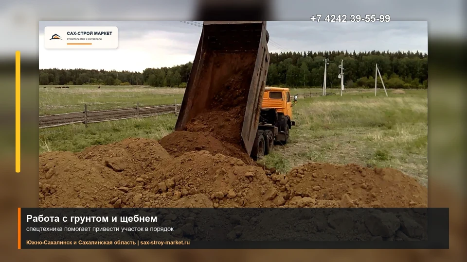 Земляные работы и отсыпка участка спецтехникой: кадр видео выполненных работ Сах-Строй Маркет