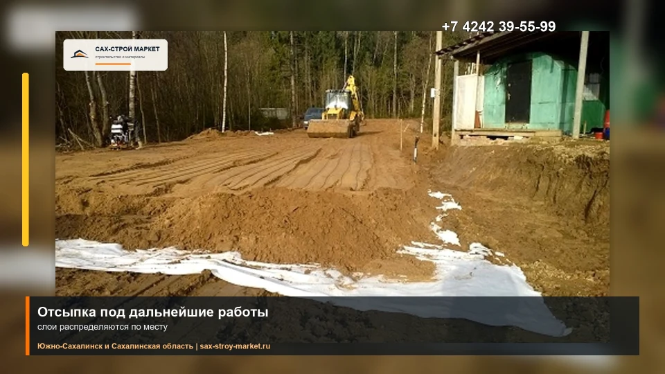 Доставка грунта и планировка площадки: кадр видео выполненных работ Сах-Строй Маркет