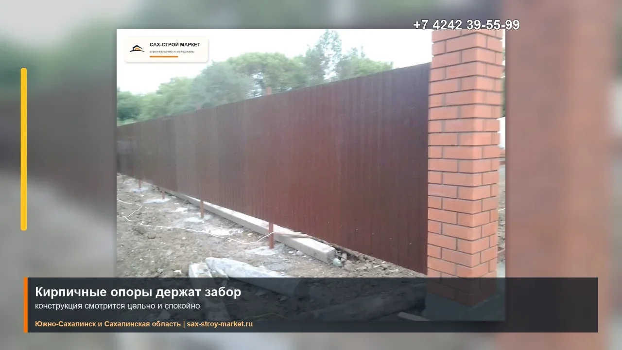 Готовая линия забора из профлиста с кирпичным столбом