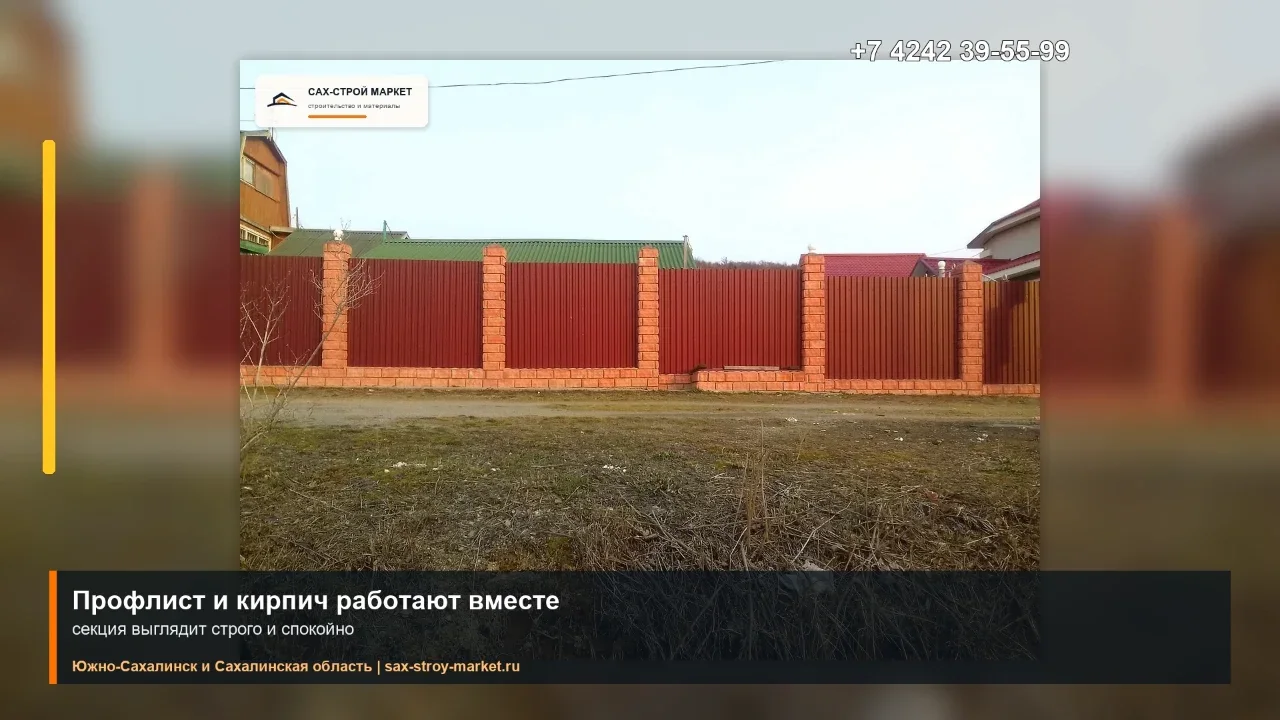 Готовый забор из профлиста с кирпичными столбами