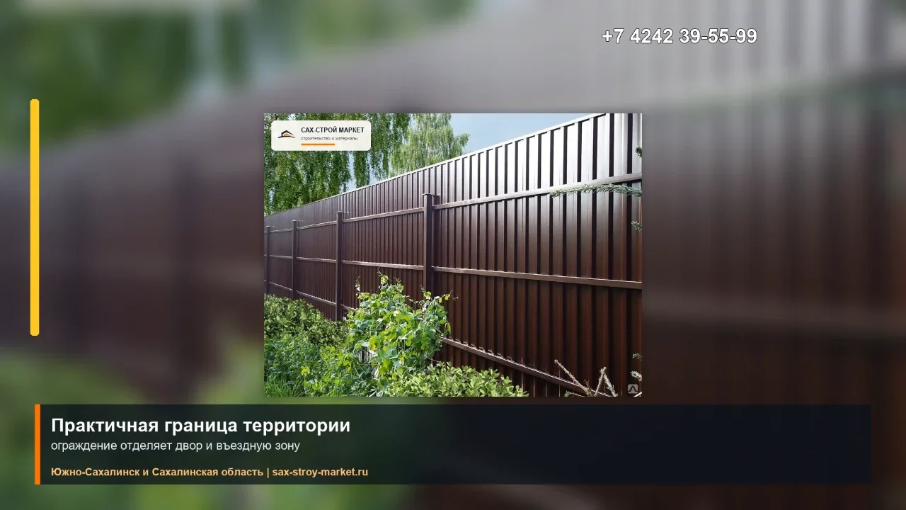 Металлическое ограждение частной территории рядом с зеленью