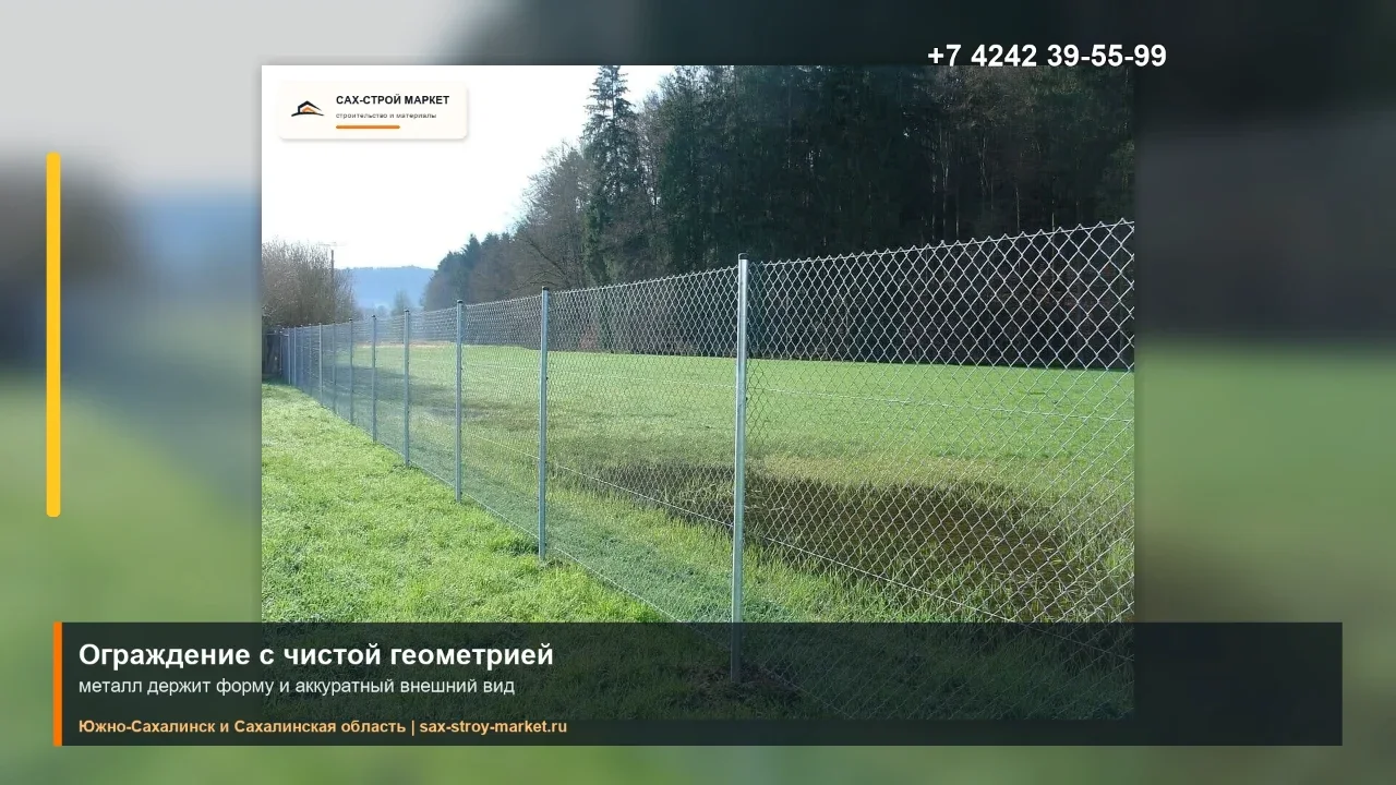 Сетчатое металлическое ограждение на зеленом участке