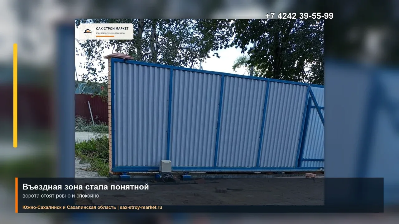 Ворота из профлиста в линии забора на участке