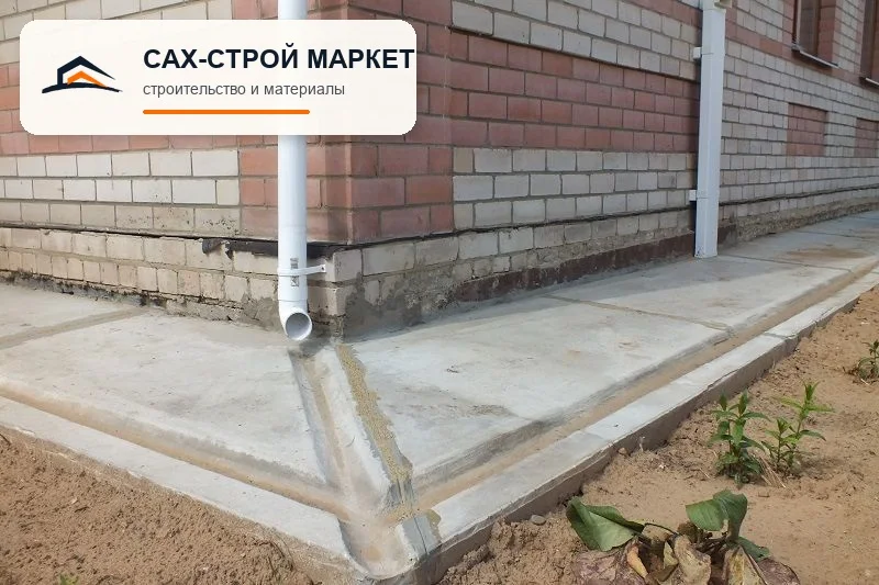 отмостка — уклон от здания для объекта в Южно-Сахалинске, рабочий ракурс 47