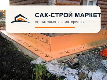 отмостка — бетонная линия у дома для Сахалинской области, рабочий ракурс 60