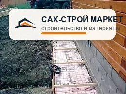 отмостка — готовый участок отмостки для условий Сахалина, рабочий ракурс 61