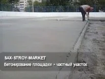 бетонные работы — готовая бетонная плоскость для Сахалинской области, рабочий ракурс 21