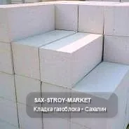 Поставка газоблоков: газоблок для строительства, объём партии под задачу — Южно-Сахалинск, Сах-Строй-Маркет
