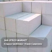 Поставка газоблоков: газоблок для строительства, готовая поставка материала — Южно-Сахалинск, Сах-Строй-Маркет