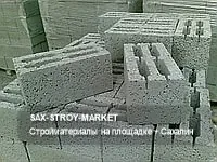 Поставка строительных материалов: материалы для объекта, сортировка и хранение — Южно-Сахалинск, Сах-Строй-Маркет