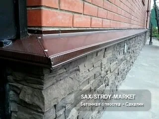 Устройство отмостки: отмостка вокруг дома, водоотвод у дома — Южно-Сахалинск, Сах-Строй-Маркет