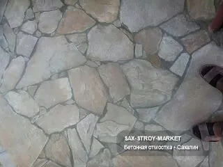 Устройство отмостки: отмостка вокруг дома, водоотвод у дома — Южно-Сахалинск, Сах-Строй-Маркет