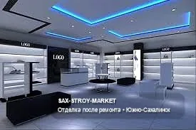 Ремонт помещений и внутренняя отделка: реальные фото работ — Южно-Сахалинск, Сах-Строй-Маркет