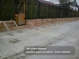 Бетонные работы: бетонная конструкция, рабочий этап бетонных работ — Южно-Сахалинск, Сах-Строй-Маркет