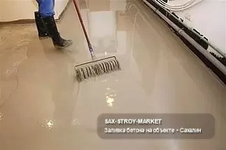 Бетонные работы: бетонная конструкция, заливка бетона в работе — Южно-Сахалинск, Сах-Строй-Маркет
