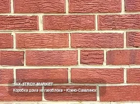 Строительство дома под ключ: частный дом, частный дом на этапе стройки — Южно-Сахалинск, Сах-Строй-Маркет