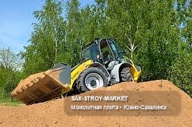 Устройство фундамента: основание под дом, бетонные работы на объекте — Южно-Сахалинск, Сах-Строй-Маркет