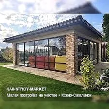 Строительство малой постройки: постройка на участке, фасад малой постройки — Южно-Сахалинск, Сах-Строй-Маркет