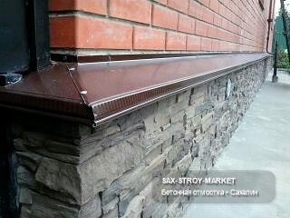 Устройство отмостки: отмостка вокруг дома, покрытие отмостки — Южно-Сахалинск, Сах-Строй-Маркет