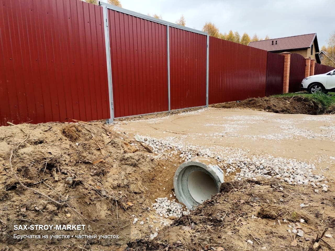 Благоустройство участка: дорожки, площадки и водоотвод — Южно-Сахалинск, Сах-Строй-Маркет